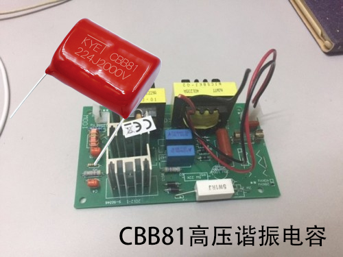 CBB81高壓諧振電容